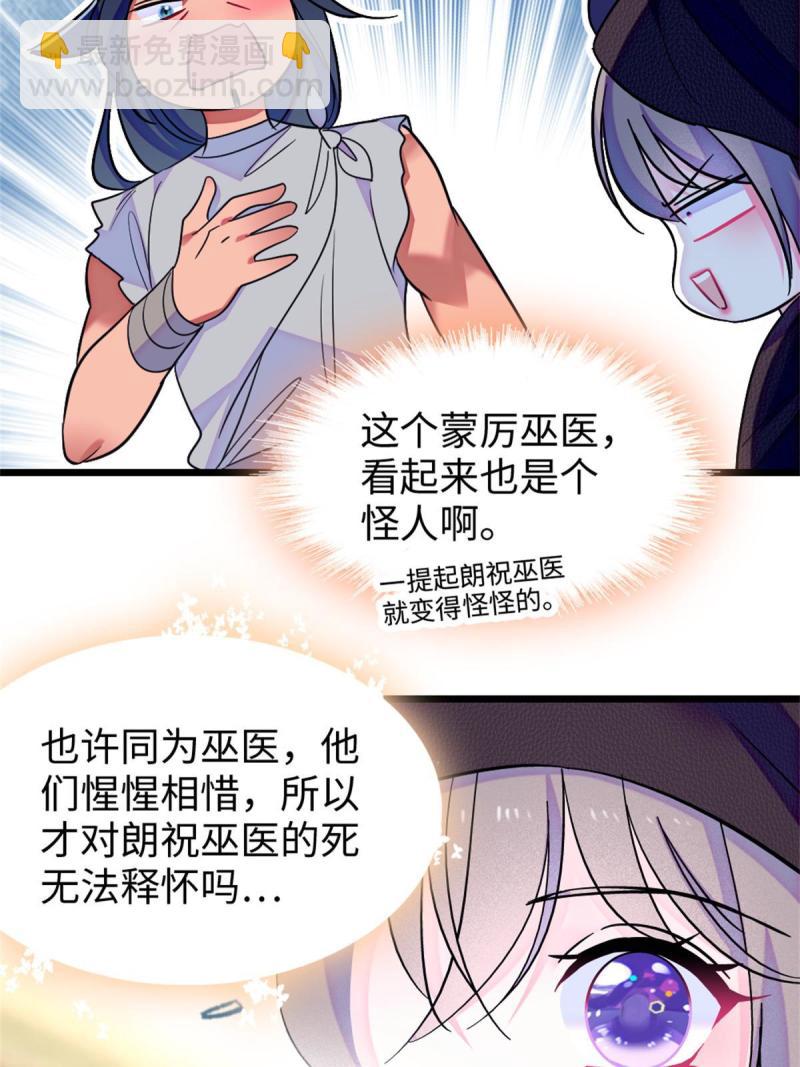 78 通缉令(1/2)-第79话