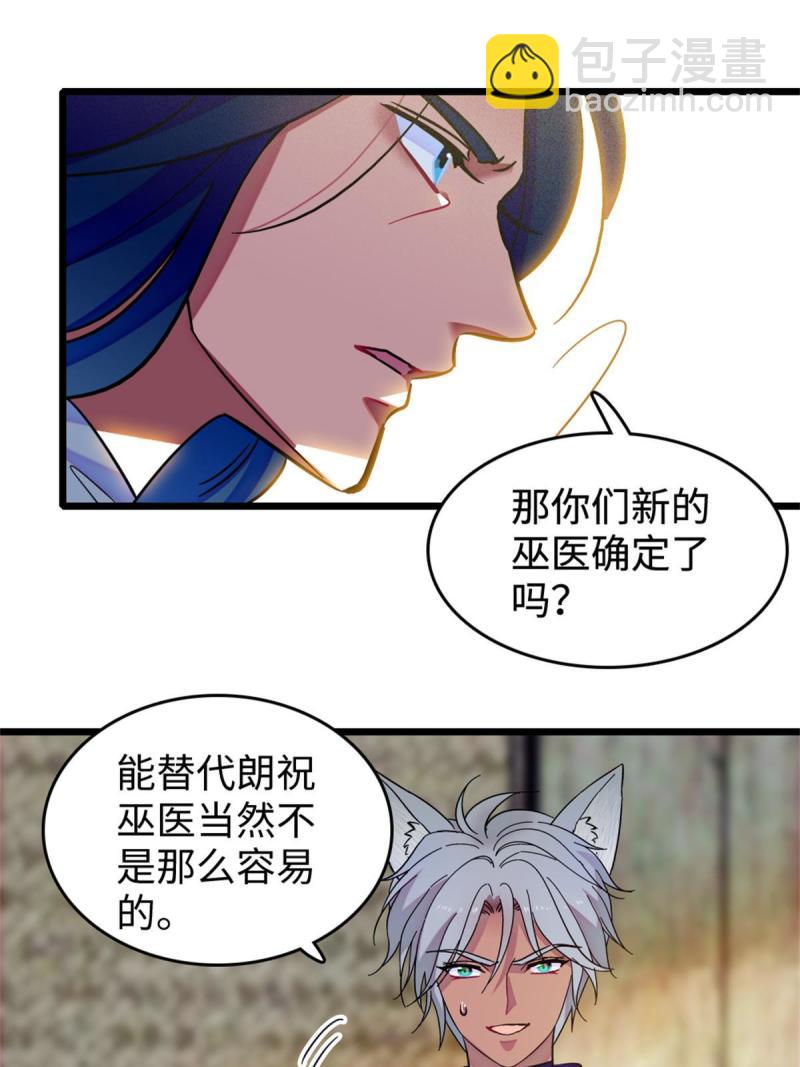 78 通缉令(1/2)-第79话