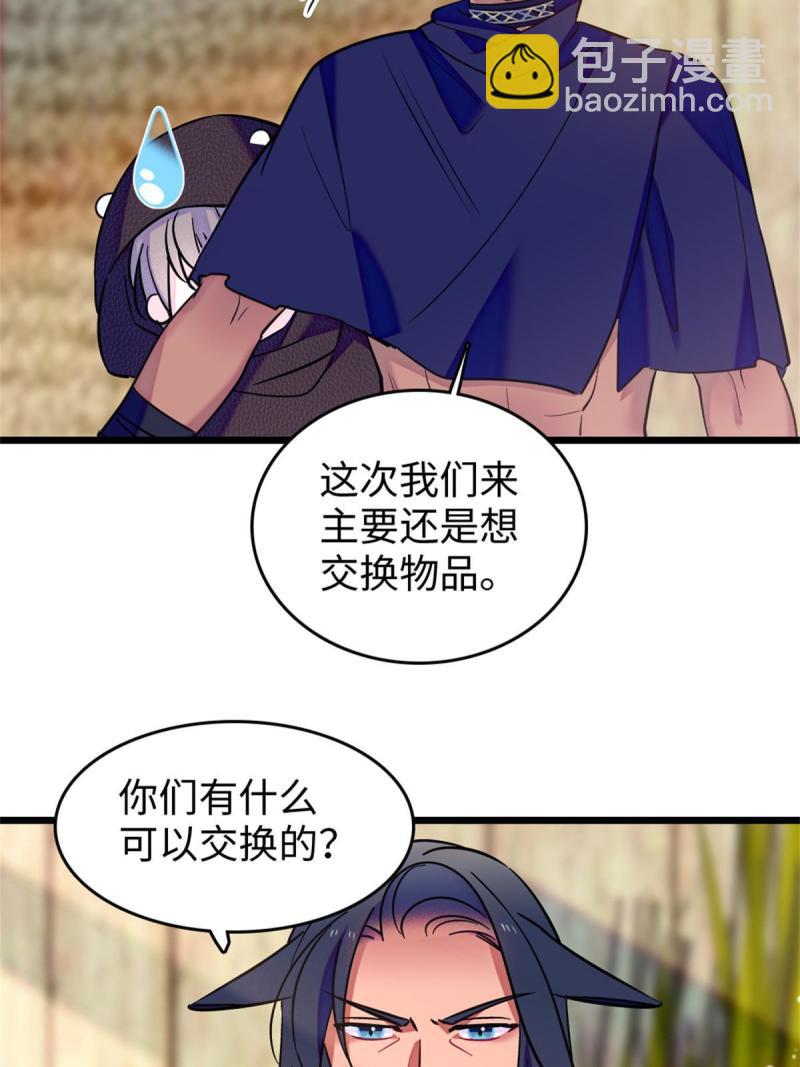 78 通缉令(1/2)-第79话