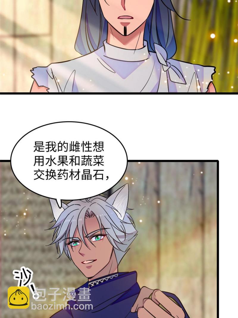 78 通缉令(1/2)-第79话