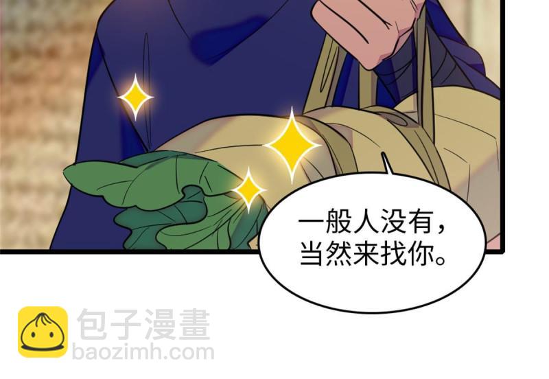 78 通缉令(1/2)-第79话