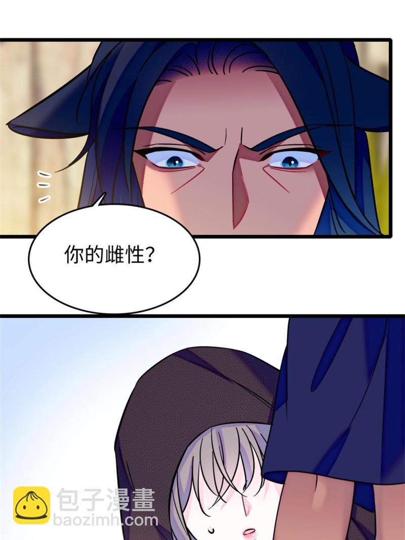 78 通缉令(1/2)-第79话