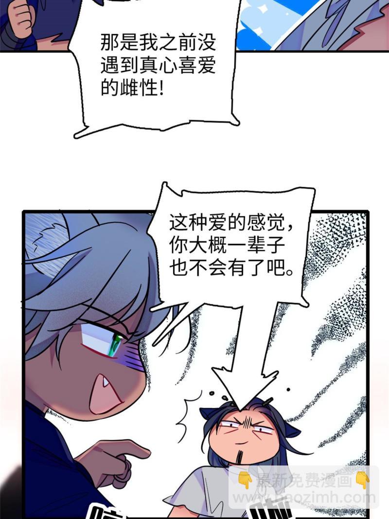 78 通缉令(1/2)-第79话