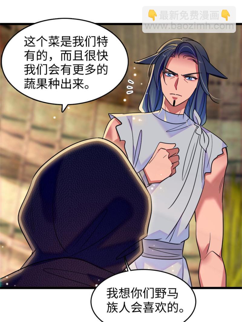 78 通缉令(1/2)-第79话