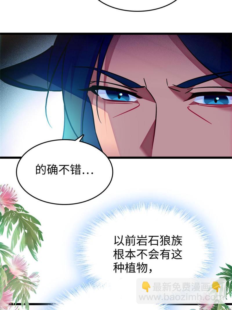 78 通缉令(1/2)-第79话