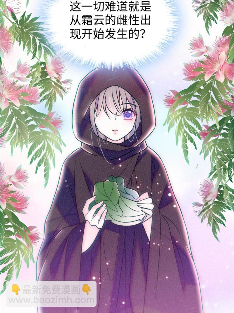 78 通缉令(1/2)-第79话