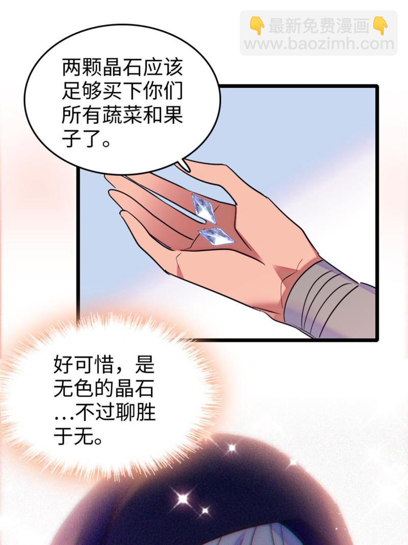 78 通缉令(1/2)-第79话