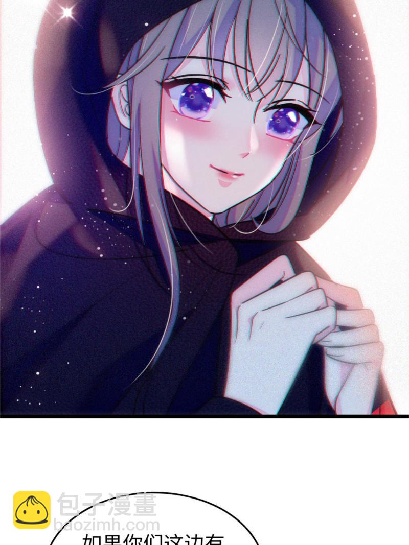 78 通缉令(1/2)-第79话