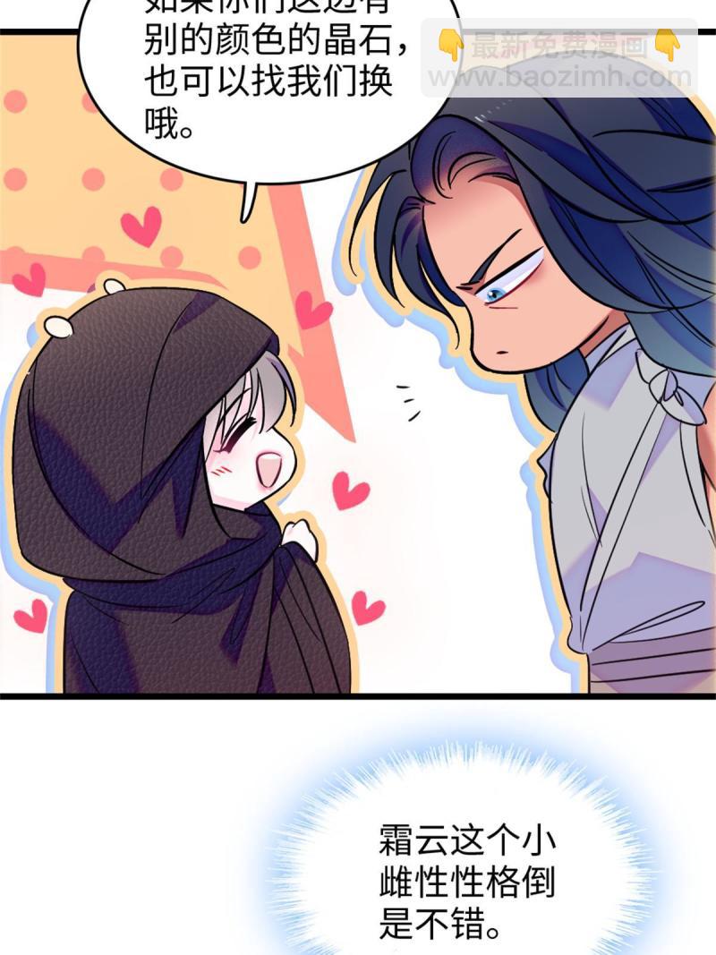 78 通缉令(1/2)-第79话