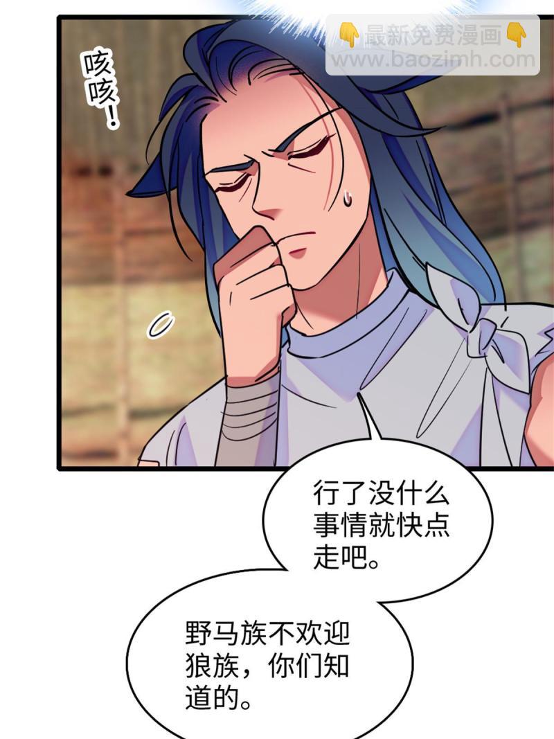 78 通缉令(1/2)-第79话