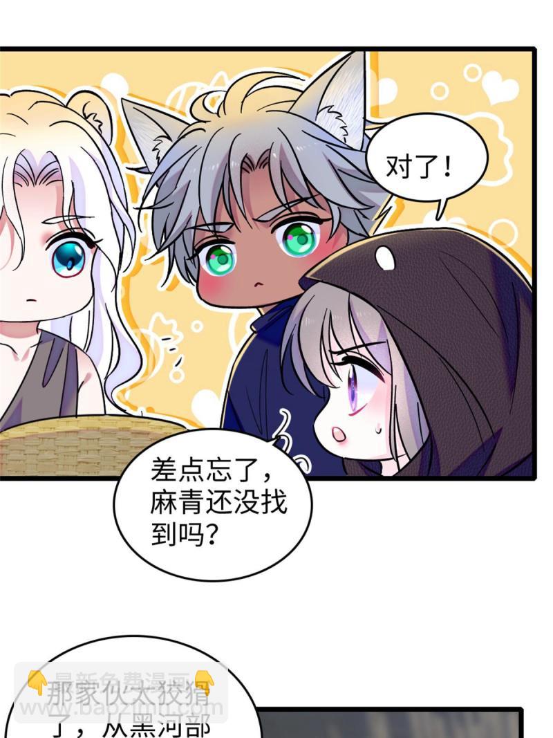 78 通缉令(1/2)-第79话