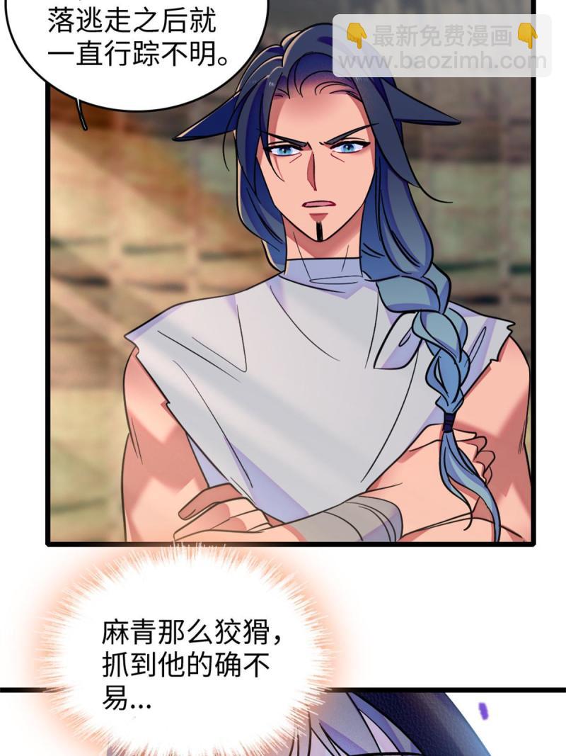 78 通缉令(1/2)-第79话