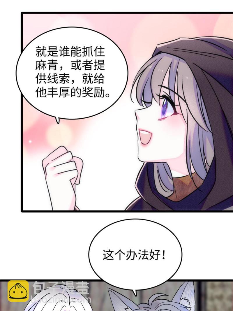 78 通缉令(1/2)-第79话