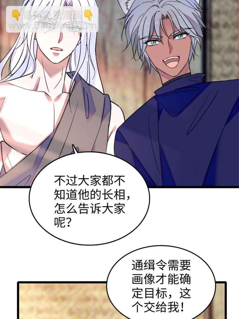 78 通缉令(1/2)-第79话