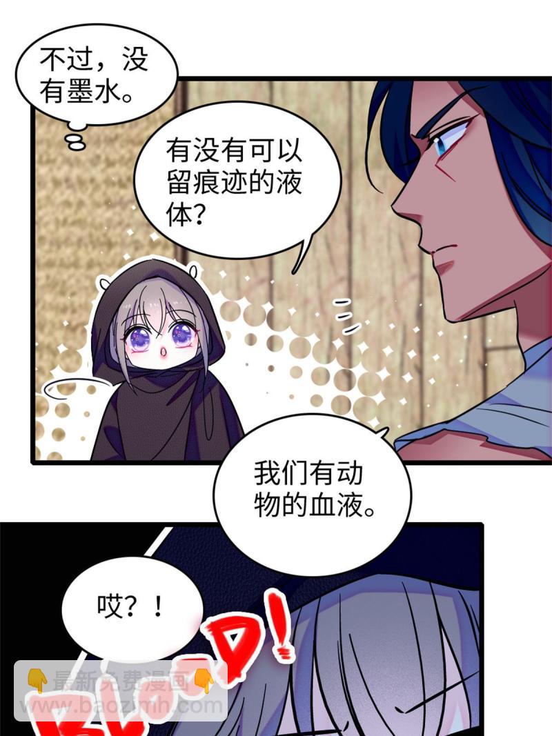 78 通缉令(1/2)-第79话