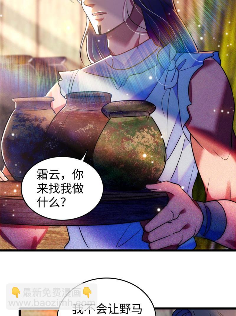 78 通缉令(1/2)-第79话