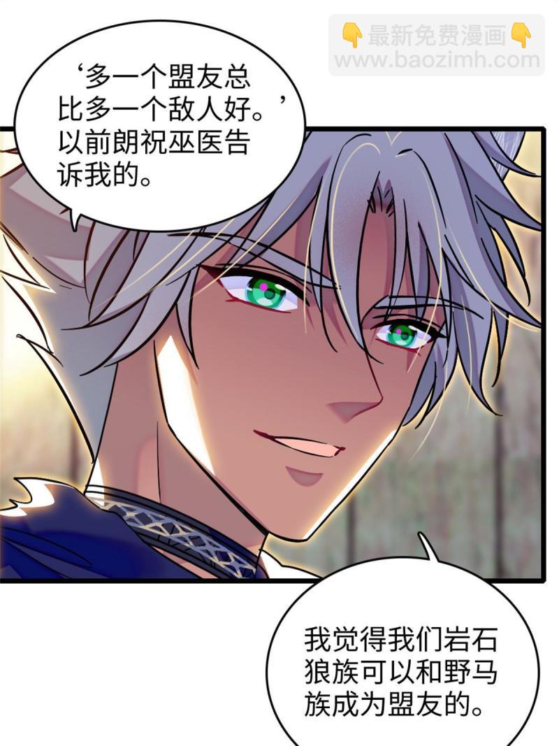 78 通缉令(1/2)-第79话