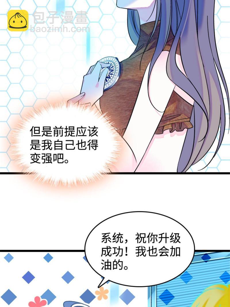 80 角落里的守护者(1/2)-第81话