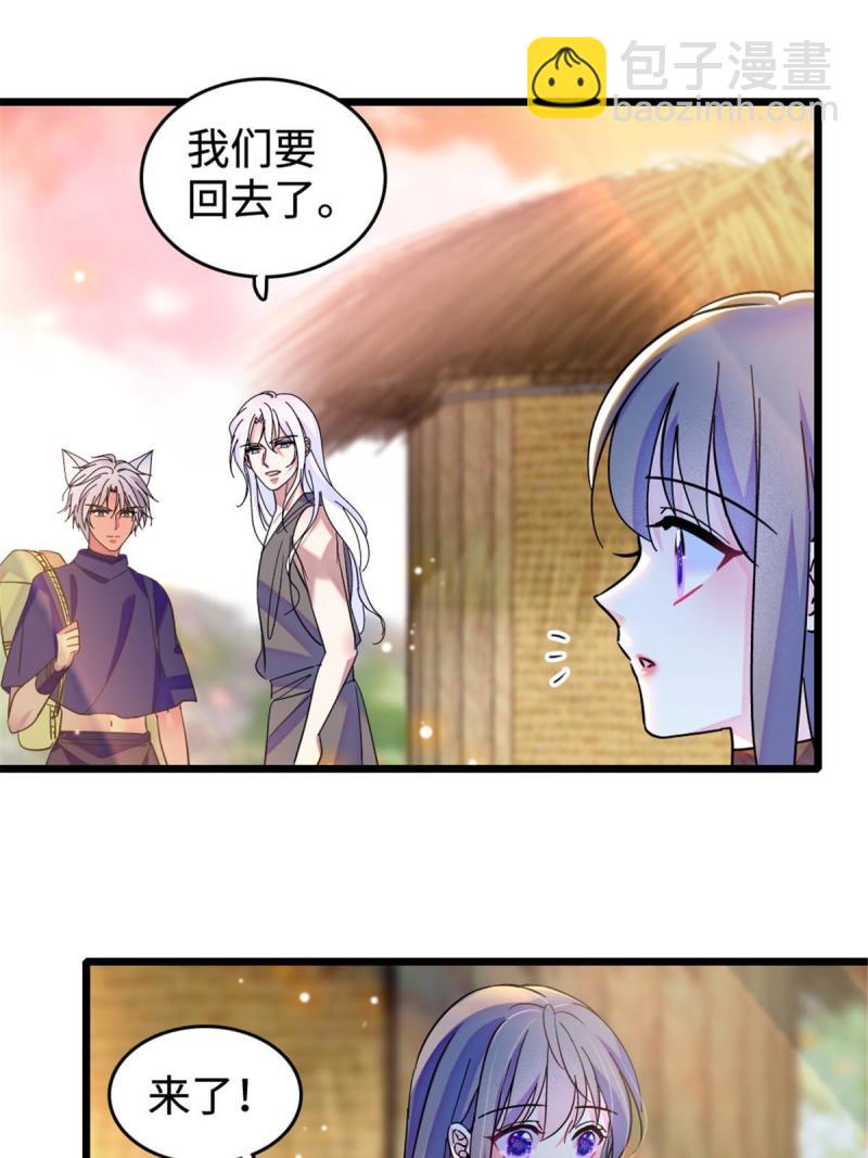 80 角落里的守护者(1/2)-第81话