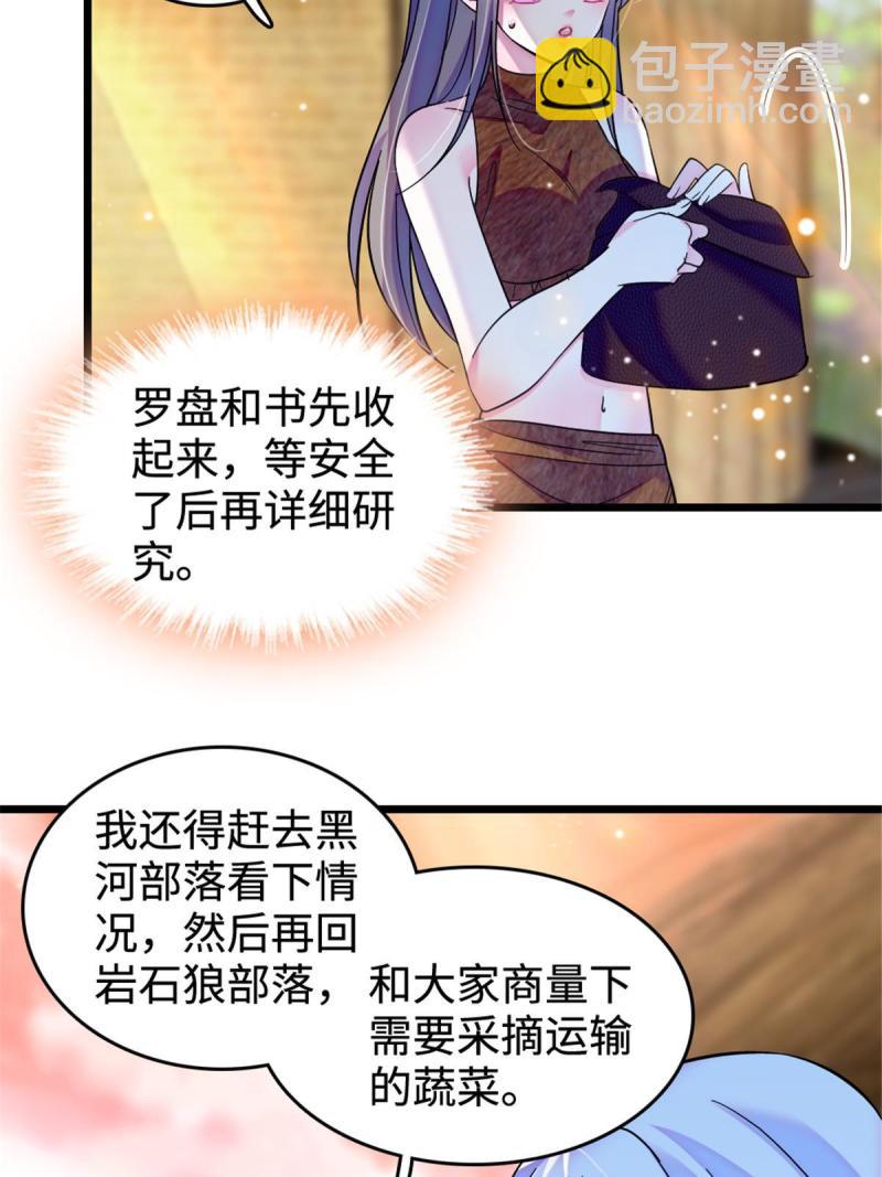 80 角落里的守护者(1/2)-第81话