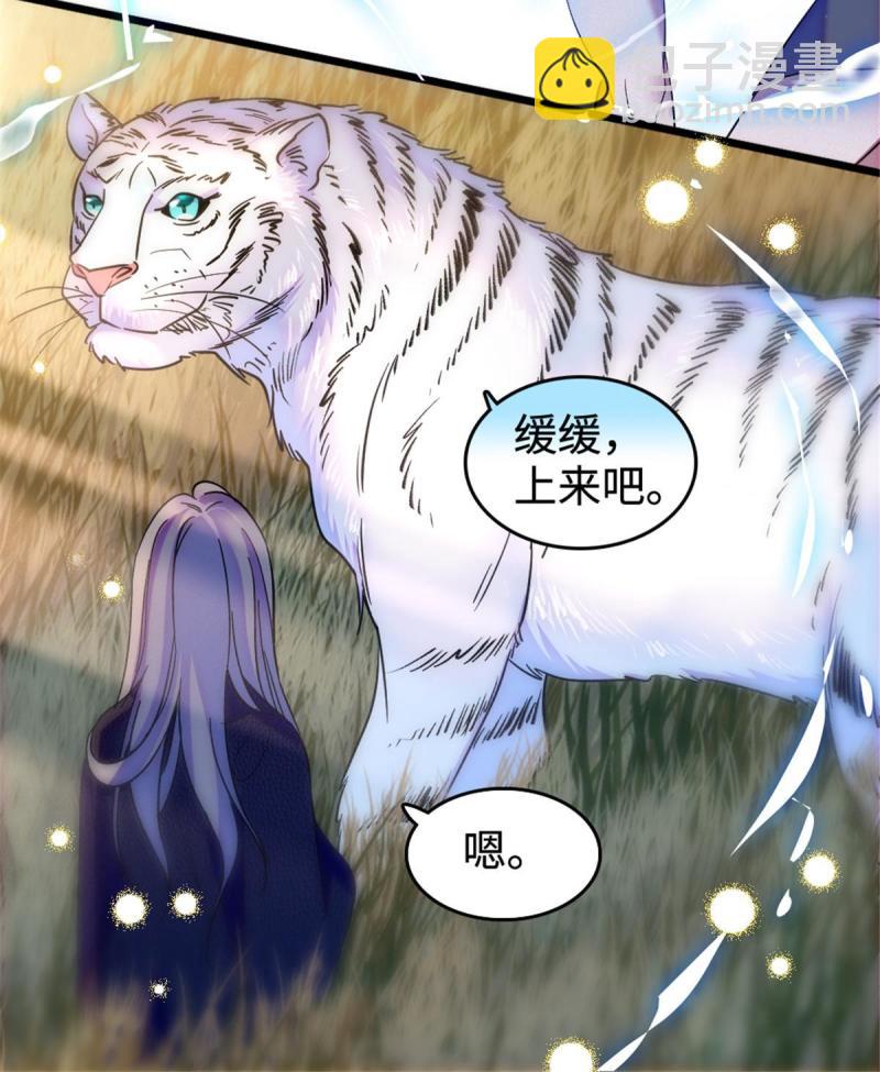 80 角落里的守护者(1/2)-第81话