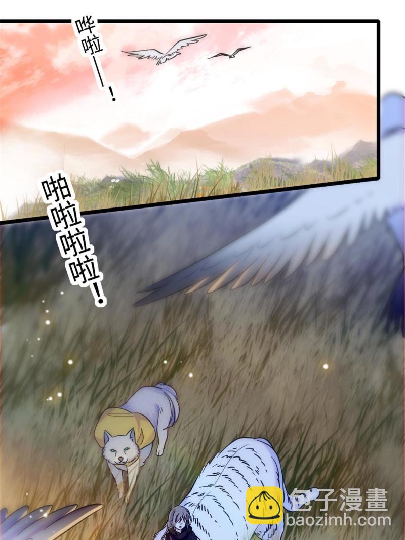 80 角落里的守护者(1/2)-第81话