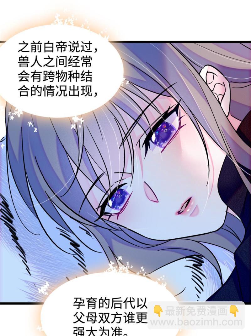 80 角落里的守护者(1/2)-第81话