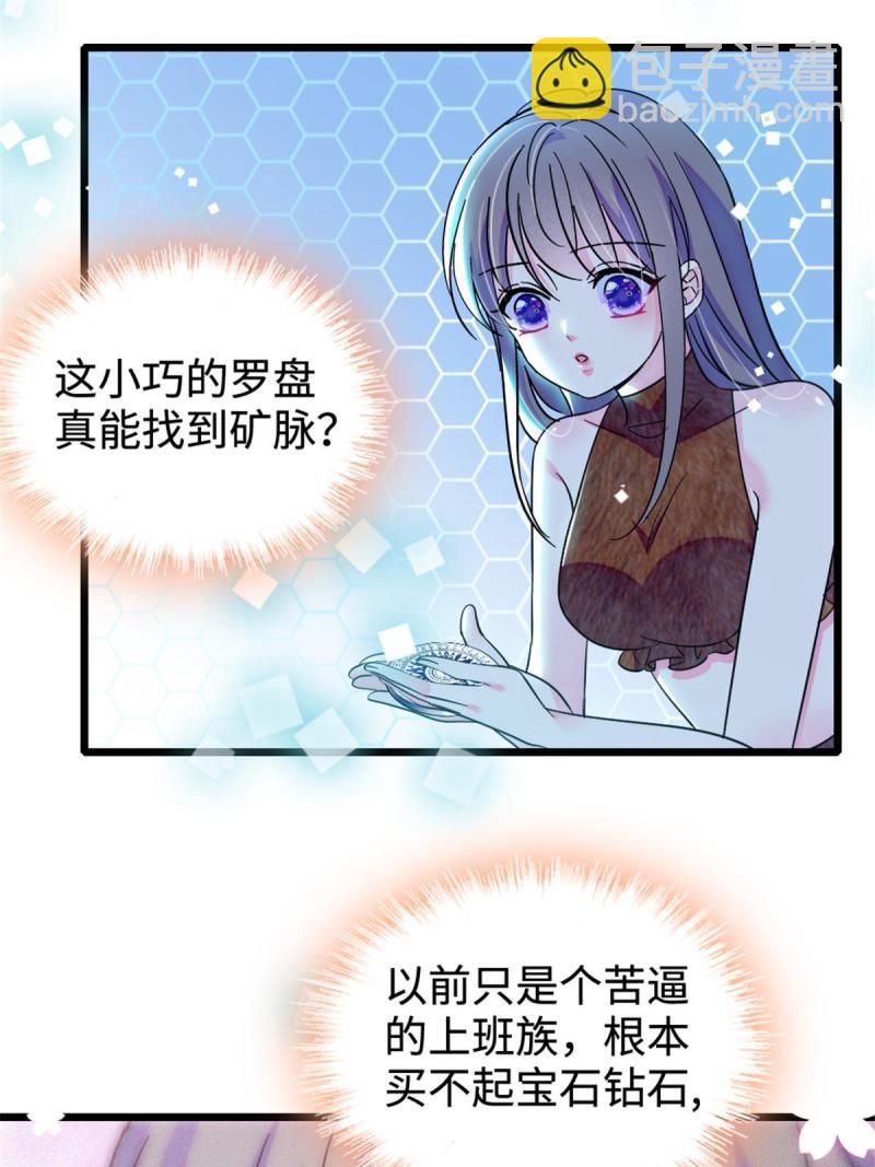 80 角落里的守护者(1/2)-第81话