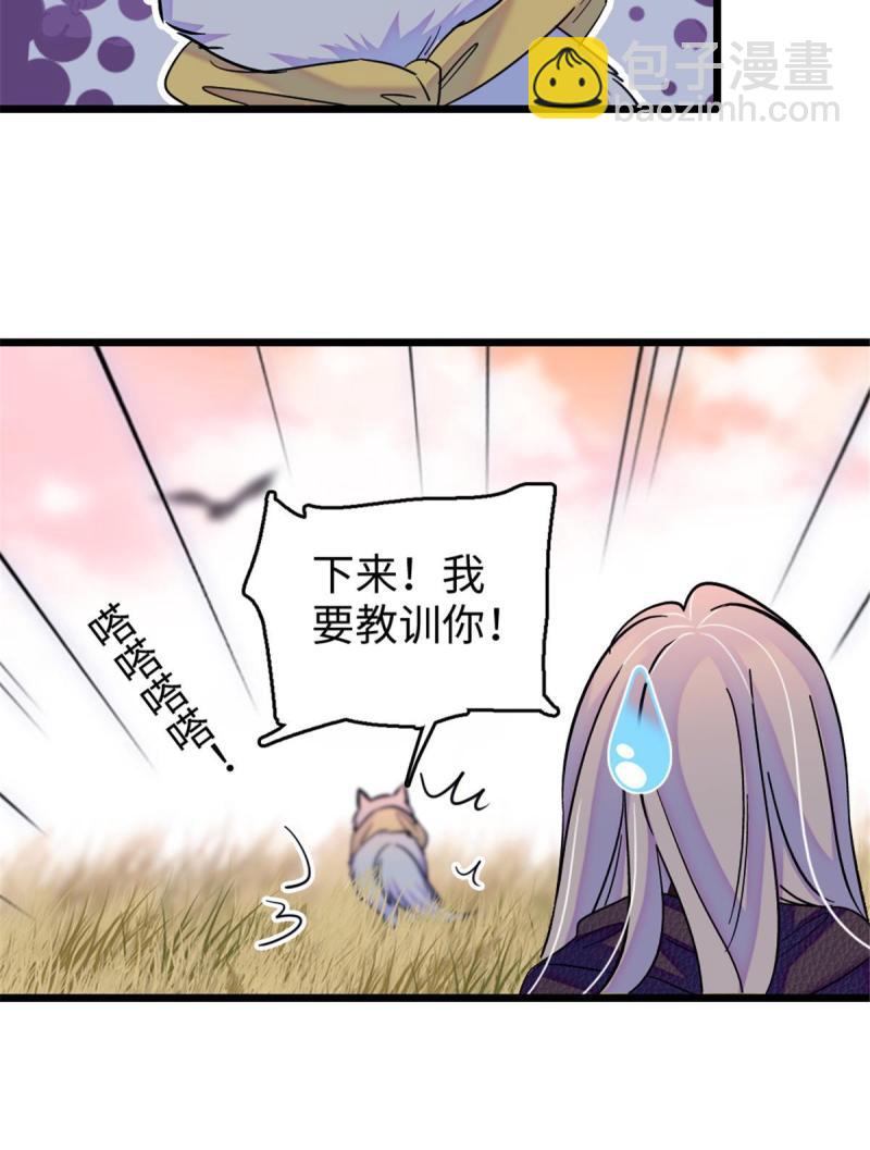 80 角落里的守护者(1/2)-第81话