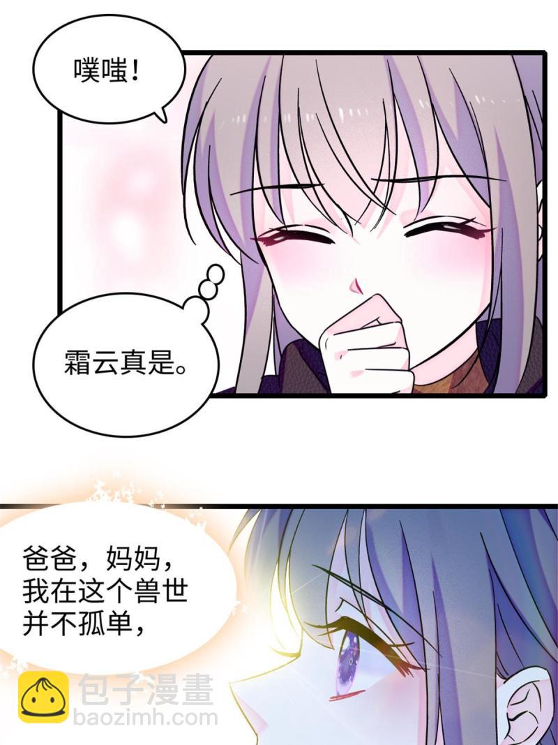 80 角落里的守护者(1/2)-第81话