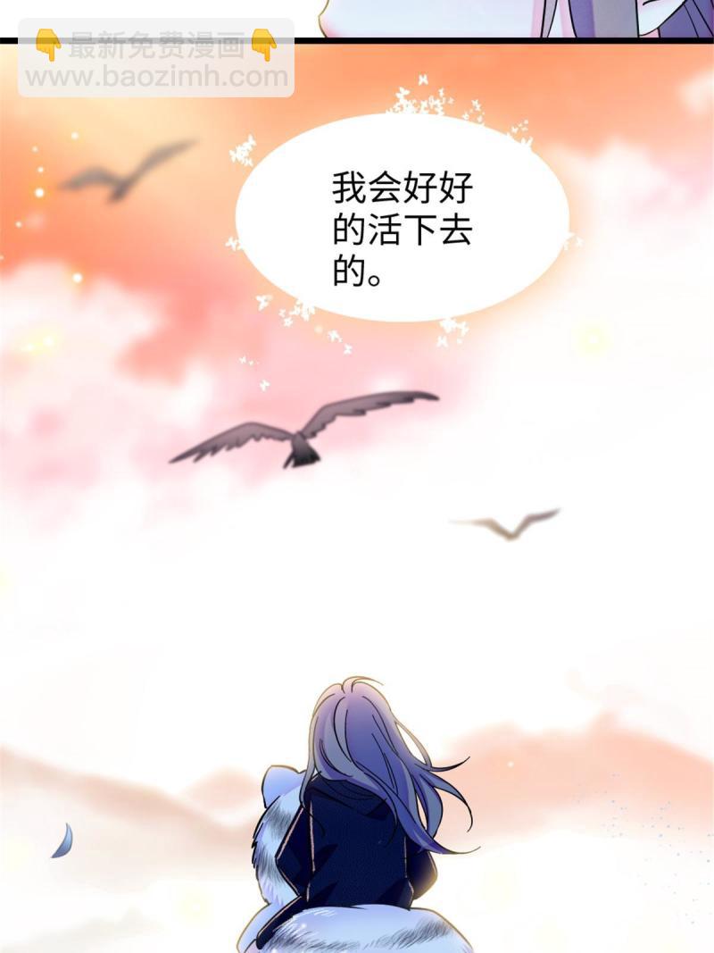 80 角落里的守护者(1/2)-第81话