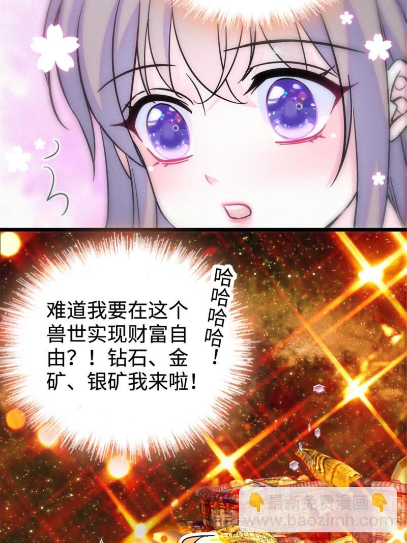 80 角落里的守护者(1/2)-第81话