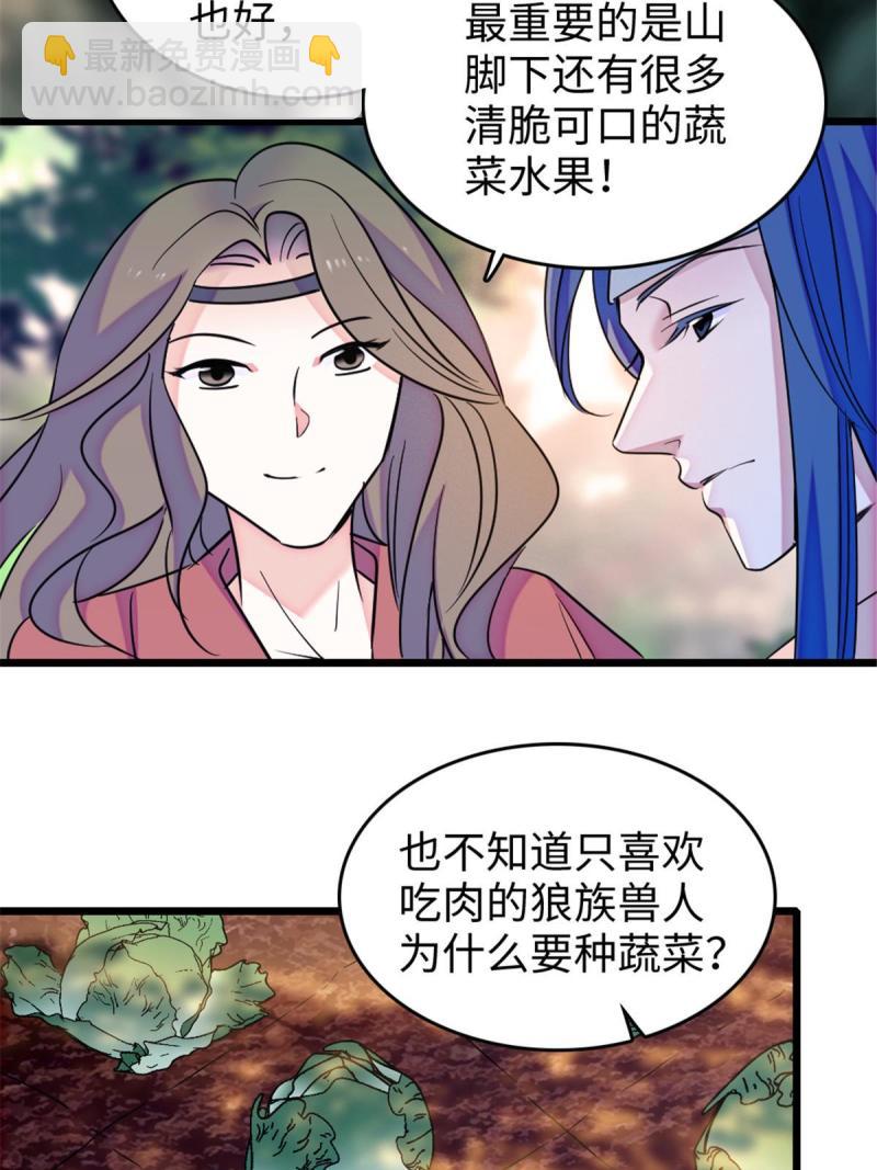 80 角落里的守护者(1/2)-第81话