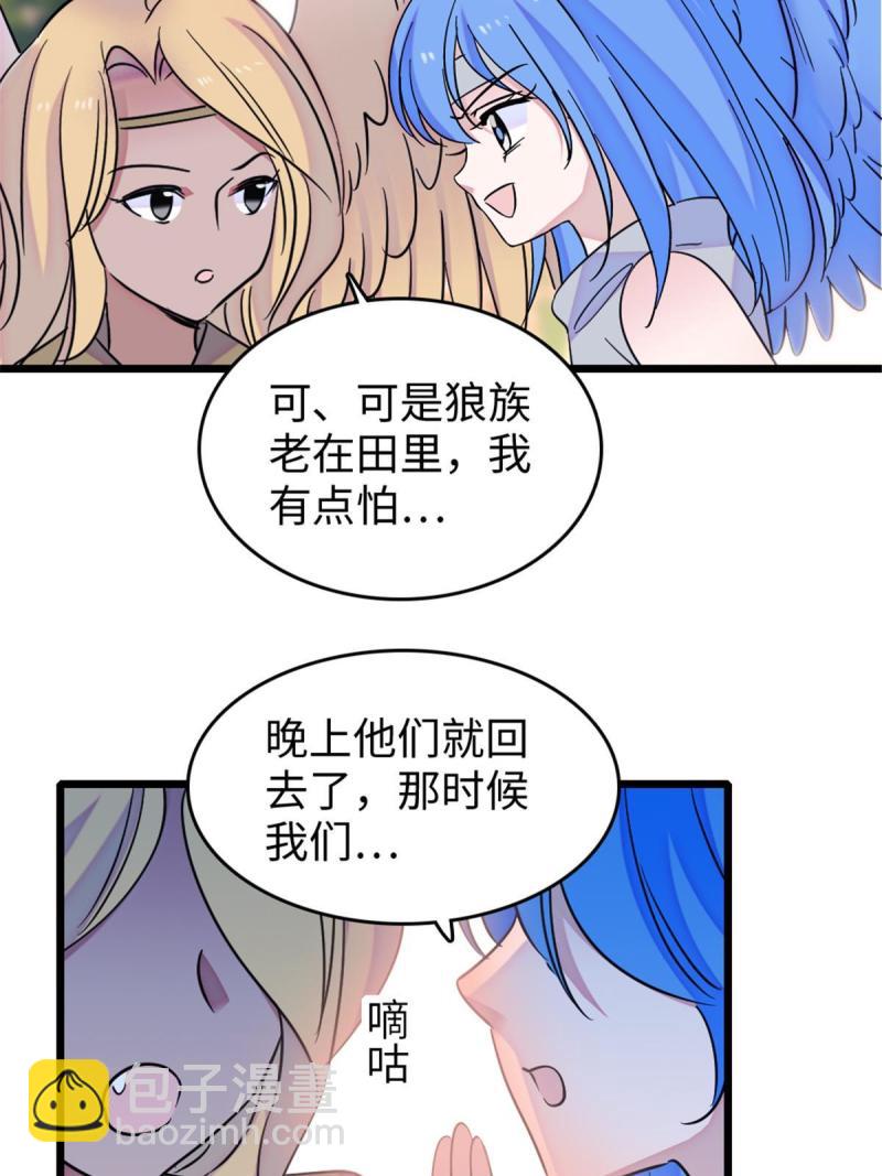 80 角落里的守护者(1/2)-第81话