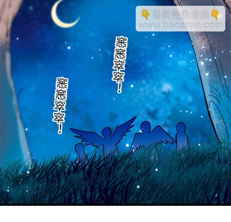 80 角落里的守护者(1/2)-第81话