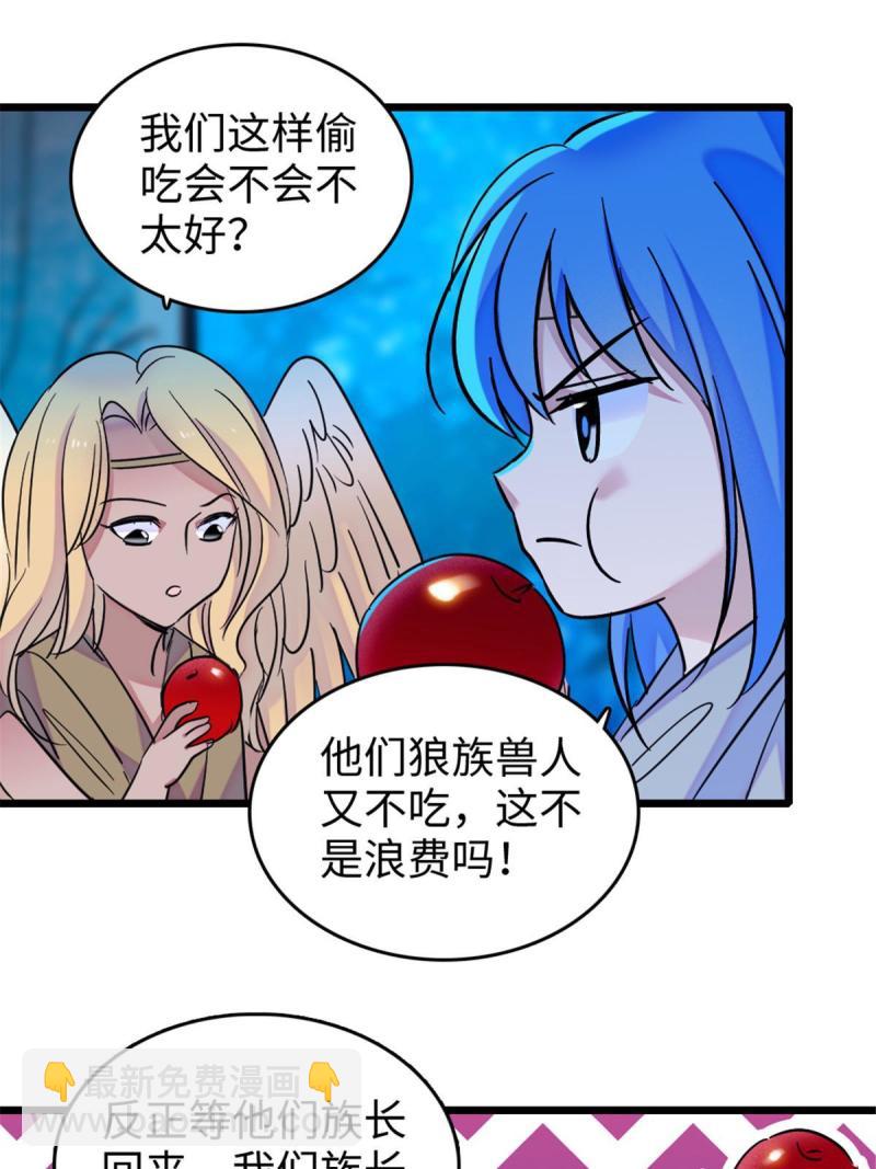 80 角落里的守护者(1/2)-第81话