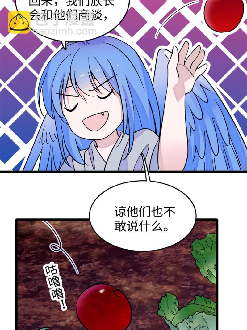 80 角落里的守护者(1/2)-第81话