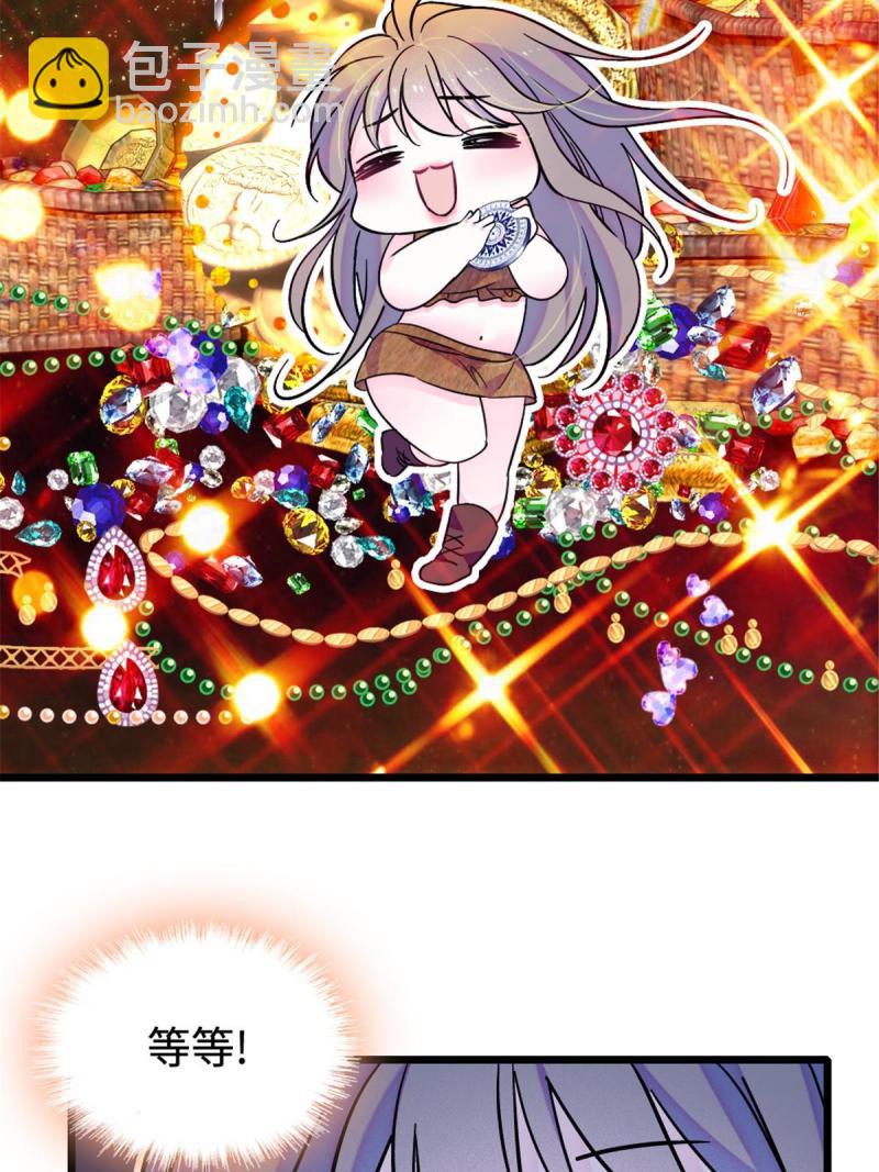 80 角落里的守护者(1/2)-第81话