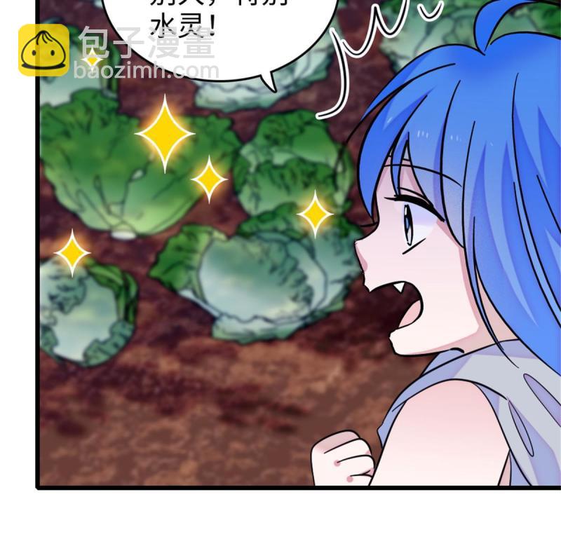 80 角落里的守护者(1/2)-第81话