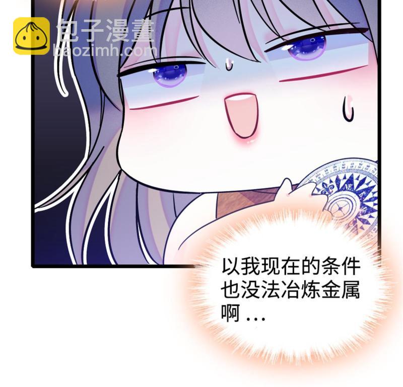 80 角落里的守护者(1/2)-第81话