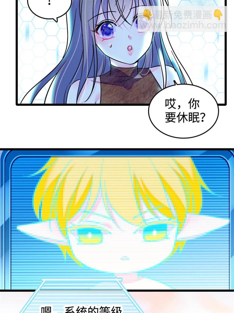 80 角落里的守护者(1/2)-第81话