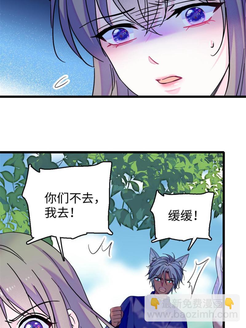 82 不带他进家门(1/2)-第83话