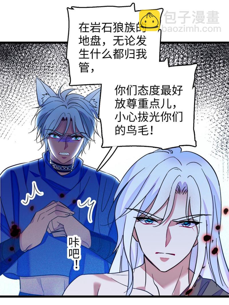 82 不带他进家门(1/2)-第83话