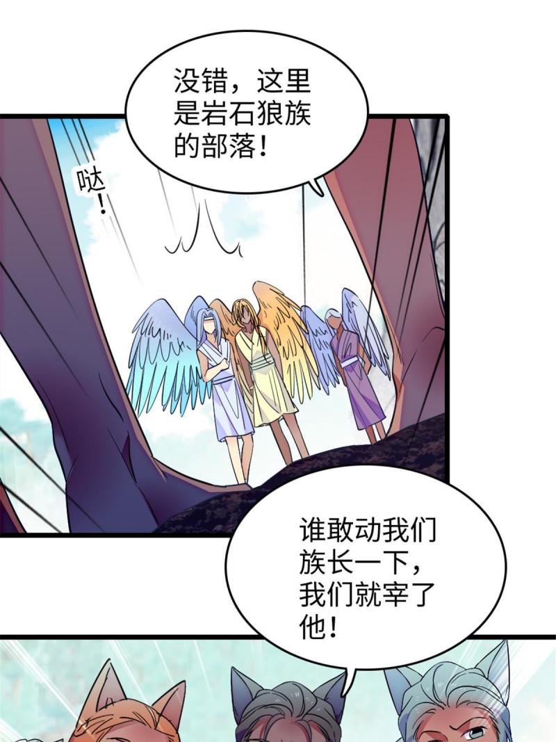 82 不带他进家门(1/2)-第83话