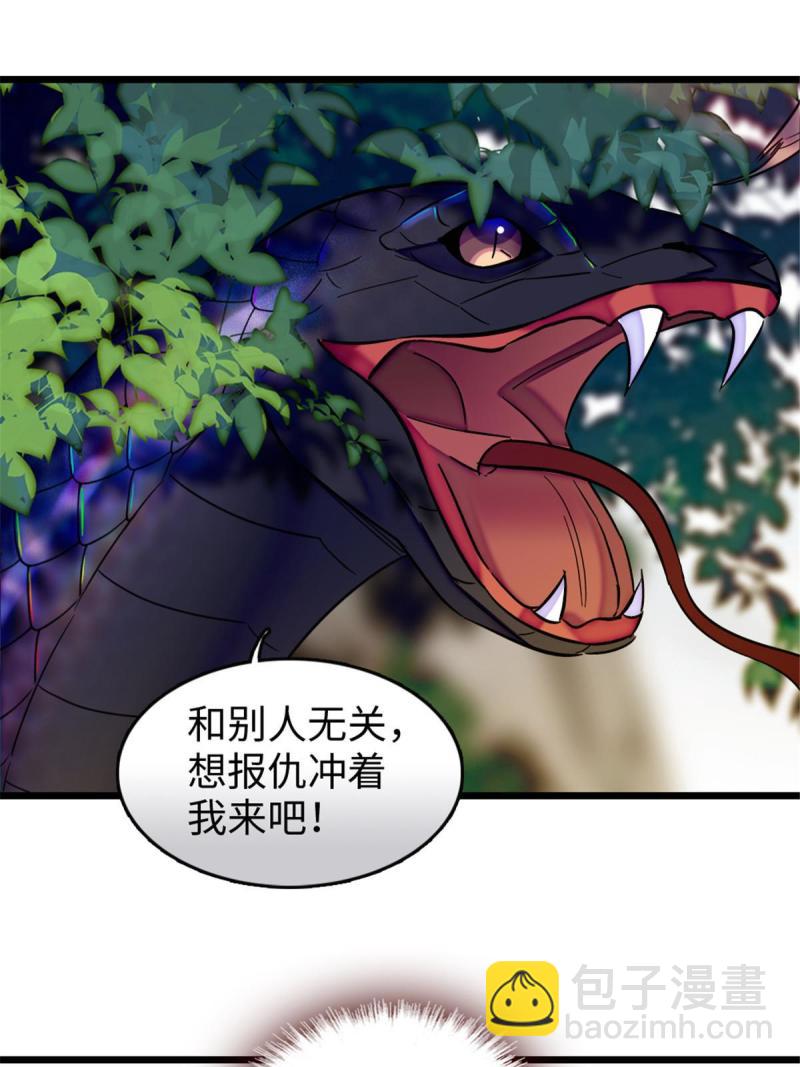 82 不带他进家门(1/2)-第83话