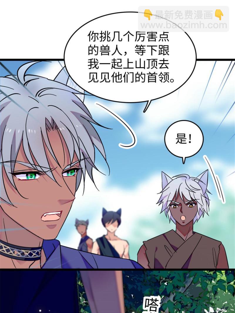 82 不带他进家门(1/2)-第83话