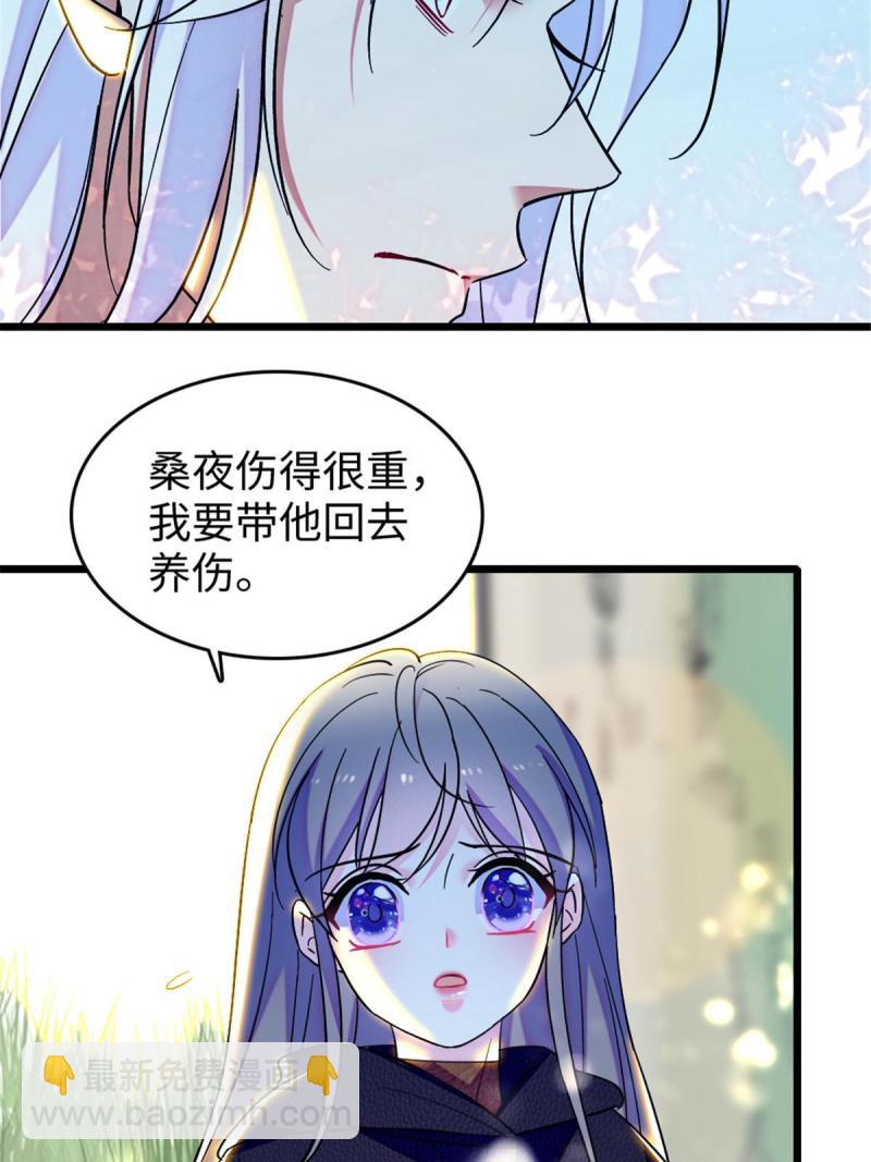 82 不带他进家门(1/2)-第83话