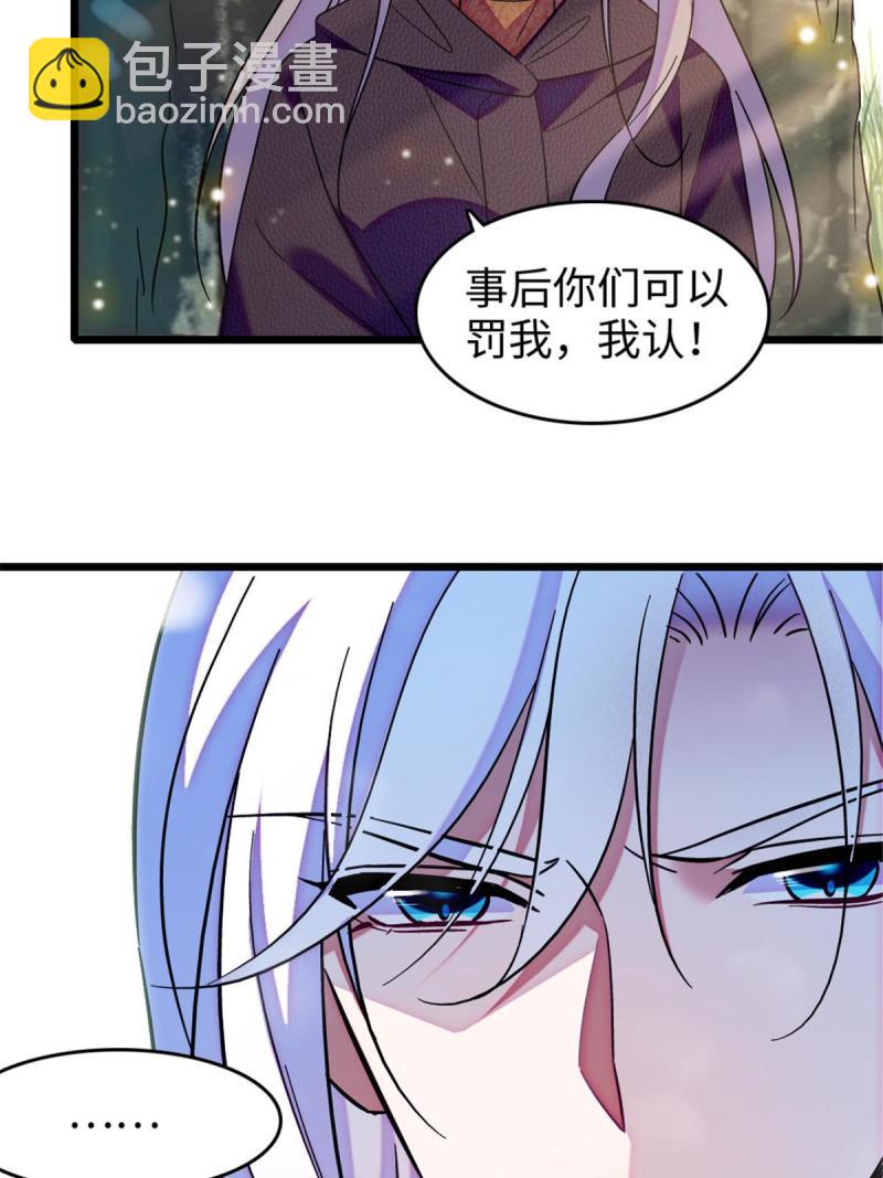 82 不带他进家门(1/2)-第83话