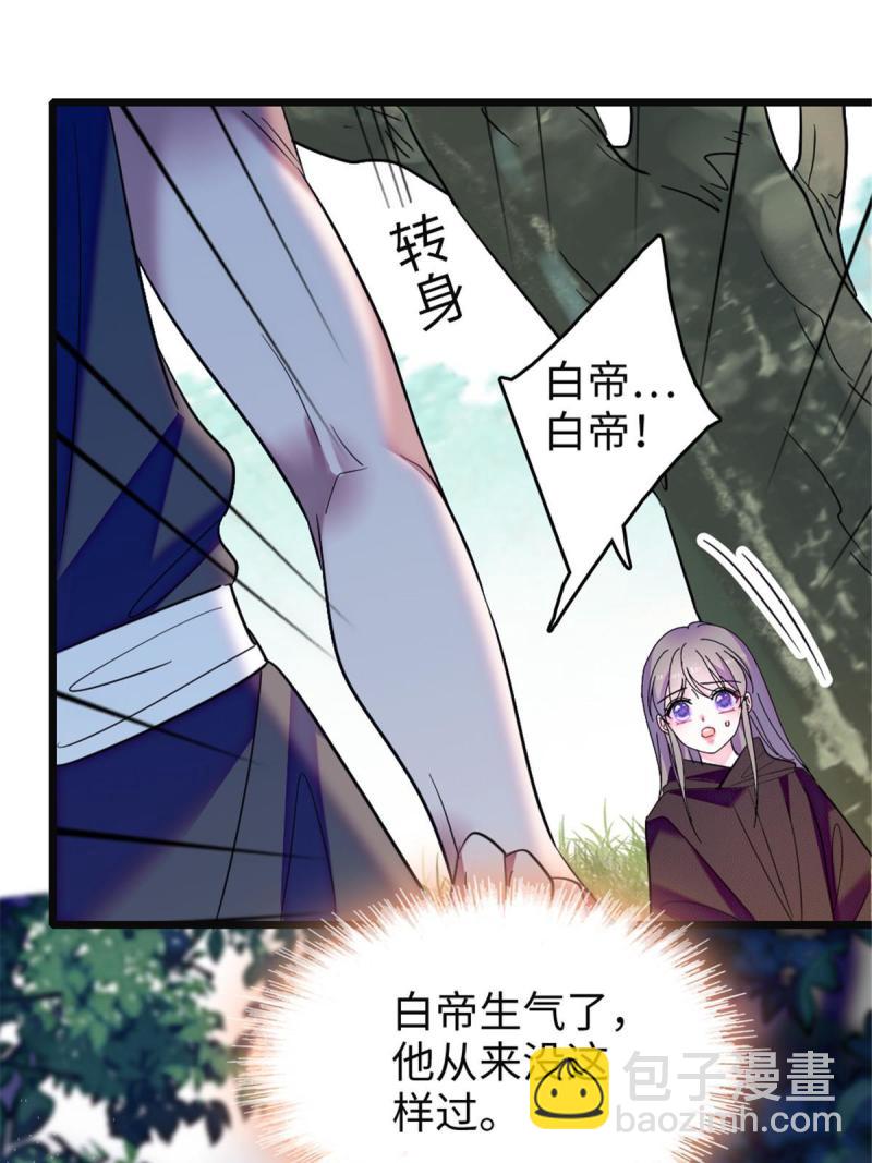 82 不带他进家门(1/2)-第83话