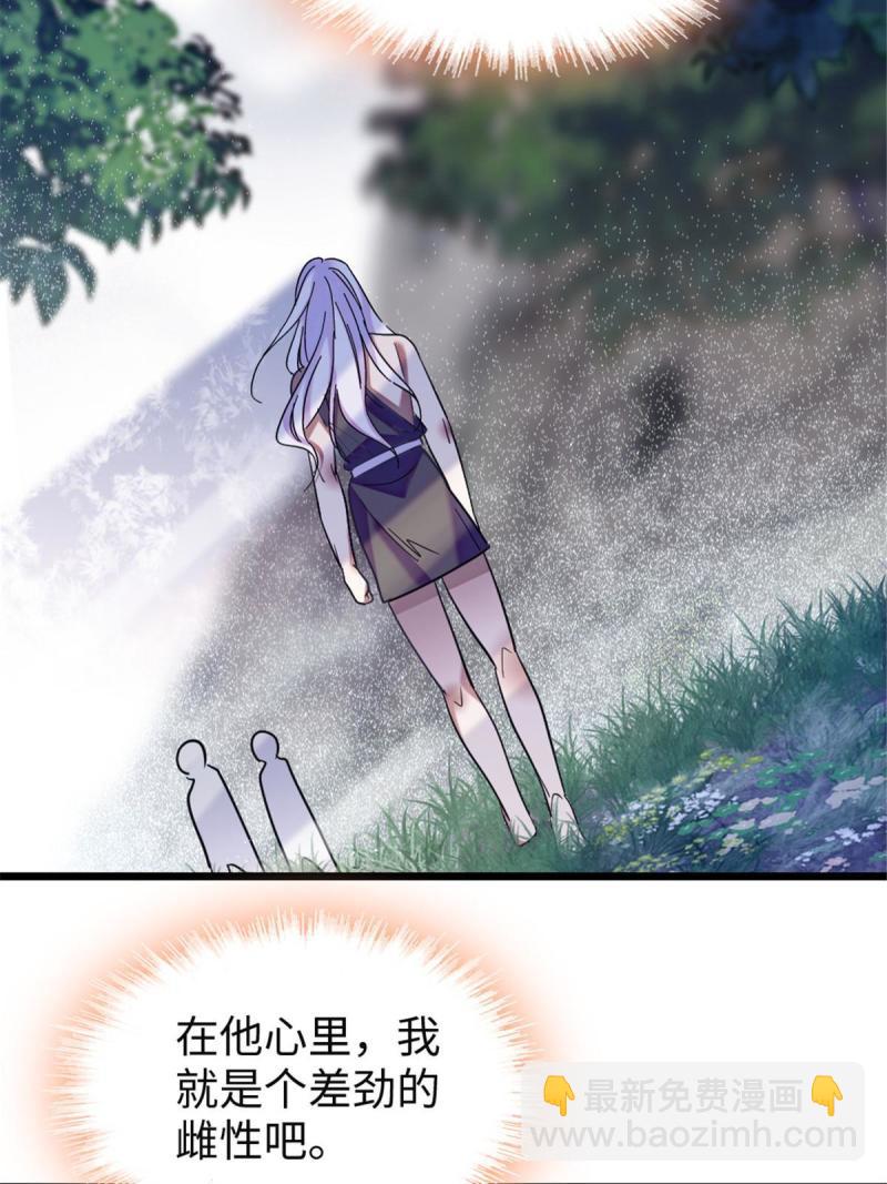 82 不带他进家门(1/2)-第83话